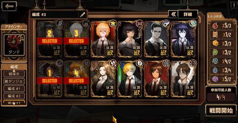 編成画面.webp 編成画面.webp