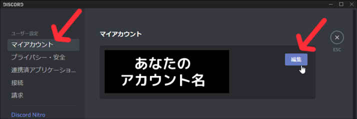 Discordのつかいかた Legacy レガシー Idol Project まとめ Wiki