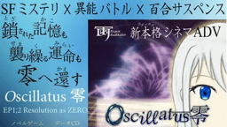 Oscillatus 零 Episode 1, 2