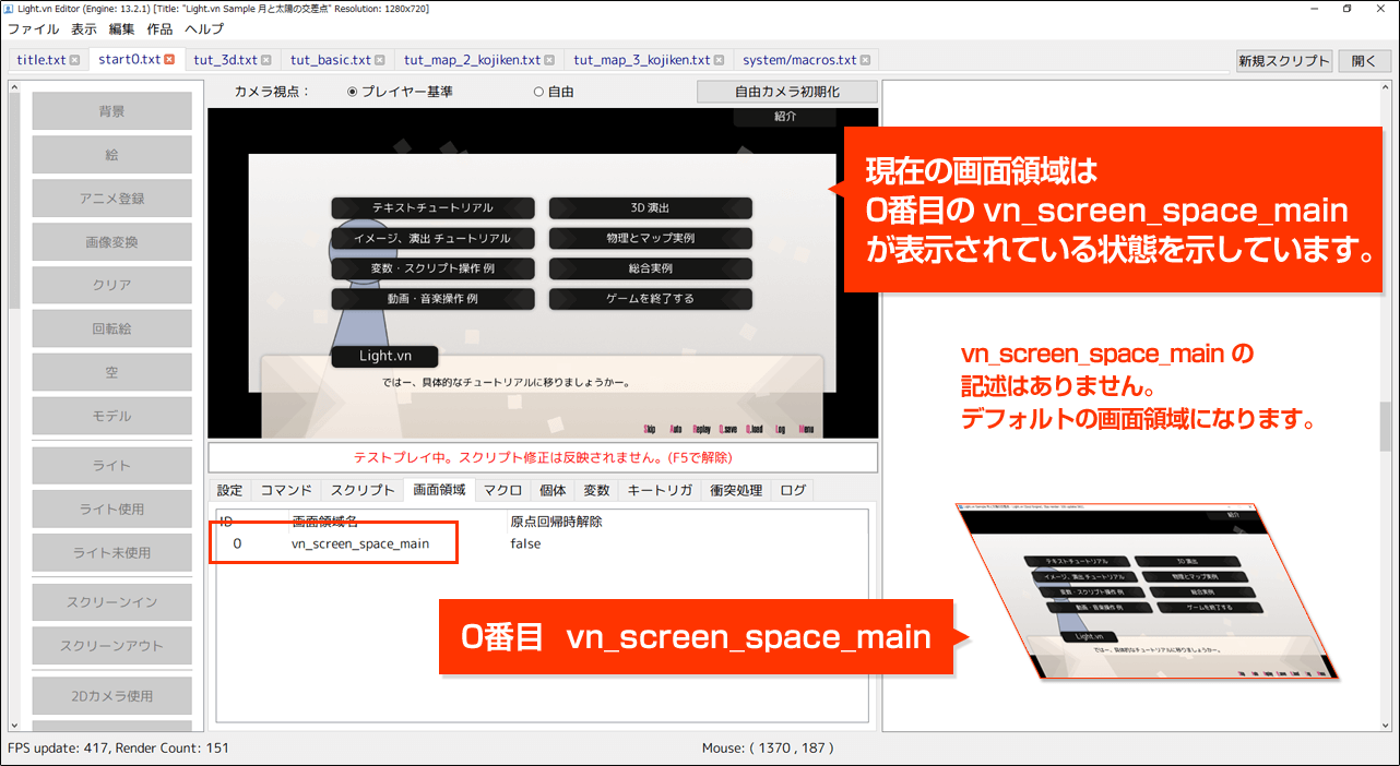 vn_screen_space_main