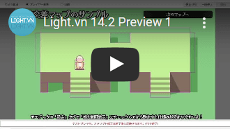 Light.vn 14.2.1 Preview1