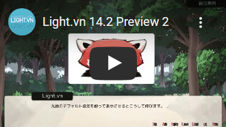 Light.vn 14.2.1 Preview2