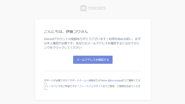 discord_view04.png