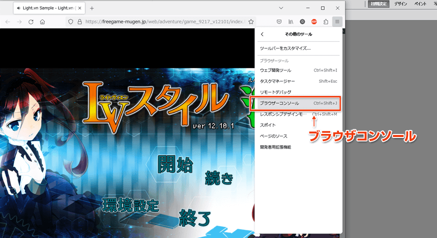 Firefox_console2