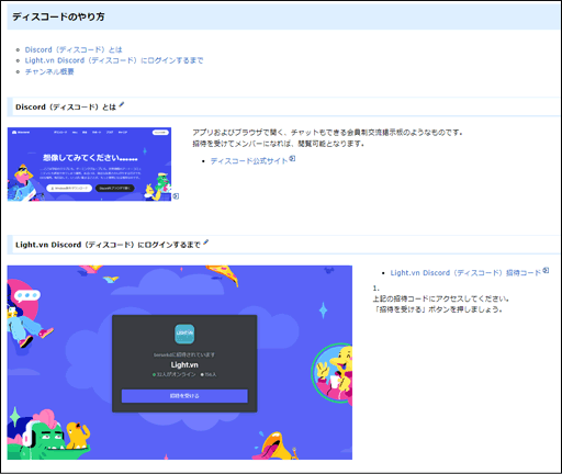 よくある質問 Light Vn全般 Light Vn Wiki