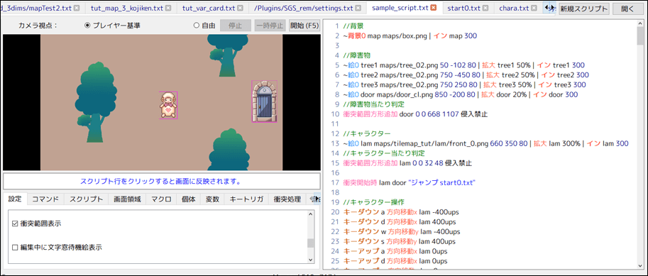 マップ機能ではないマップ移動