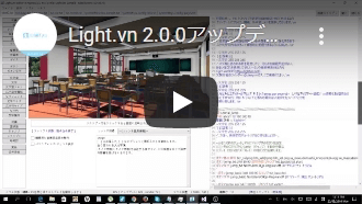 Light.vn 2.0.0アップデート