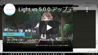 Light.vn 5.0.0 アップデート