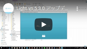 Light.vn 5.3.0 アップデート
