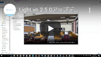 Light.vn 2.5.0アップデート