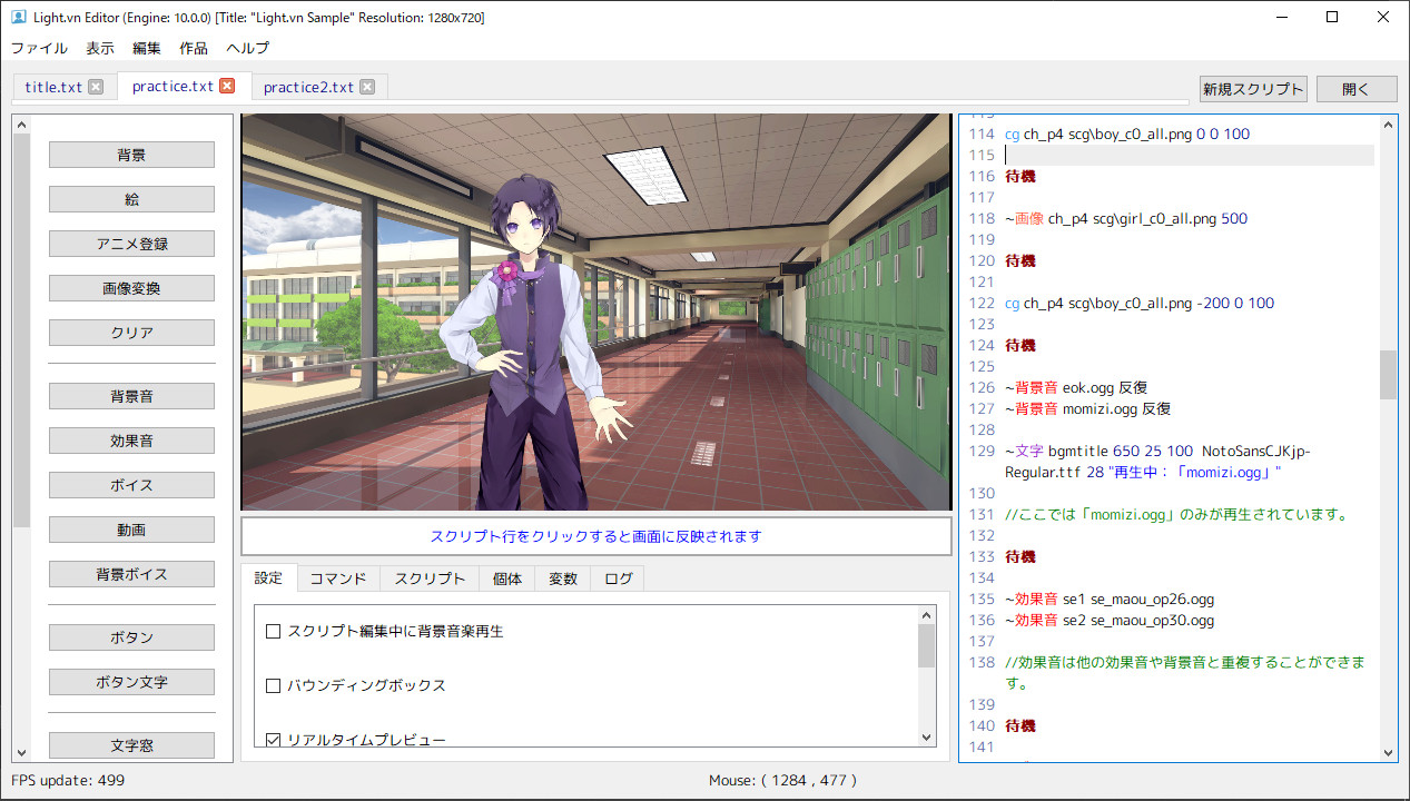 Light Vn入門 Ver 12 12 0 Light Vn Wiki