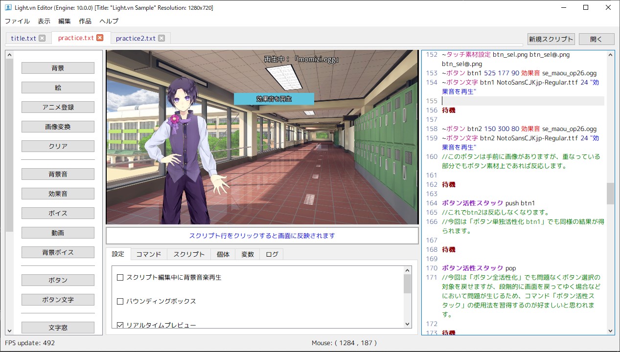 Light Vn入門 Ver 10 2 0 Light Vn Wiki