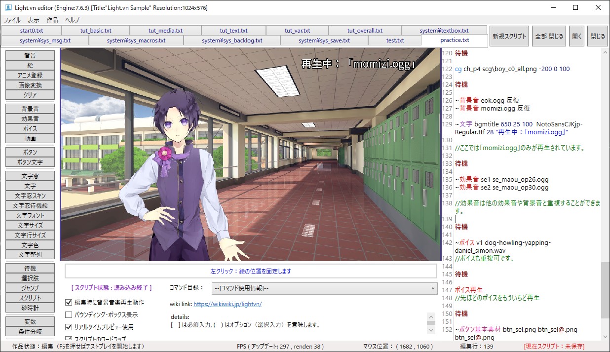 Light Vn入門 Ver 7 6 0 Light Vn Wiki