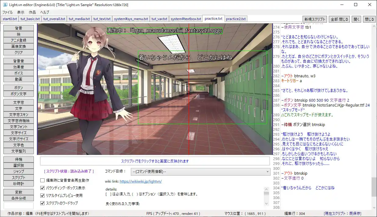 スキップモードは一瞬でここまで行ってしまう