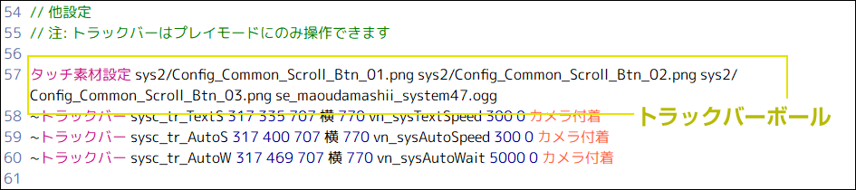 テキストトラックバースクリプト