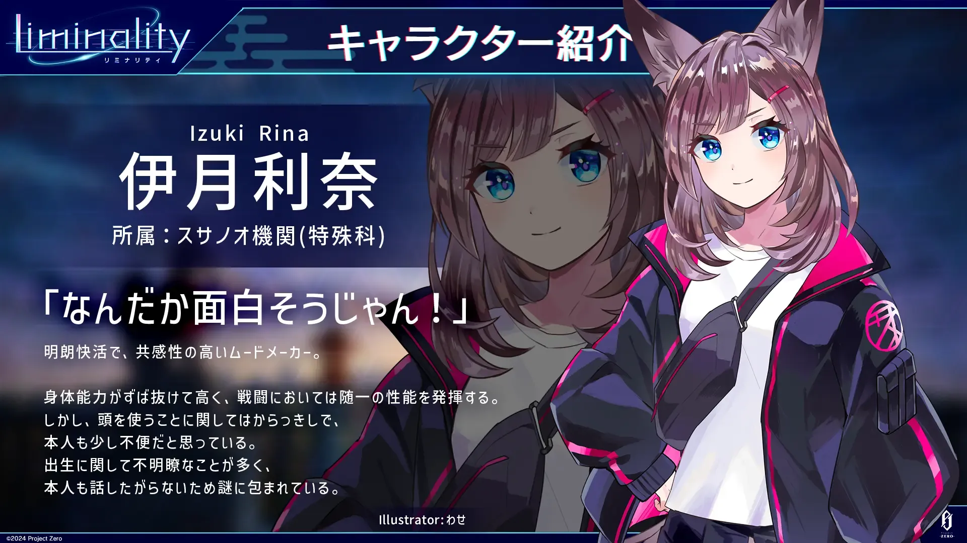 伊月利奈 伊月利奈