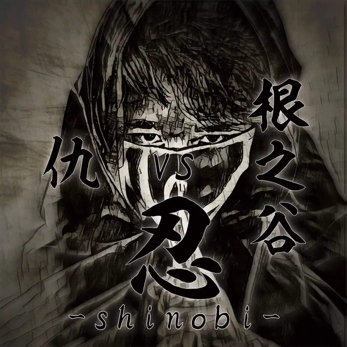 shinobi.JPG shinobi.JPG