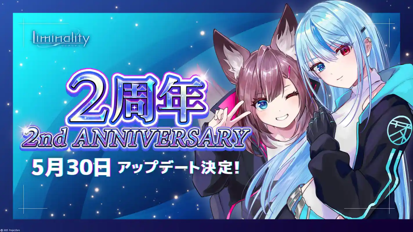 2周年おめでとう! 2周年おめでとう!