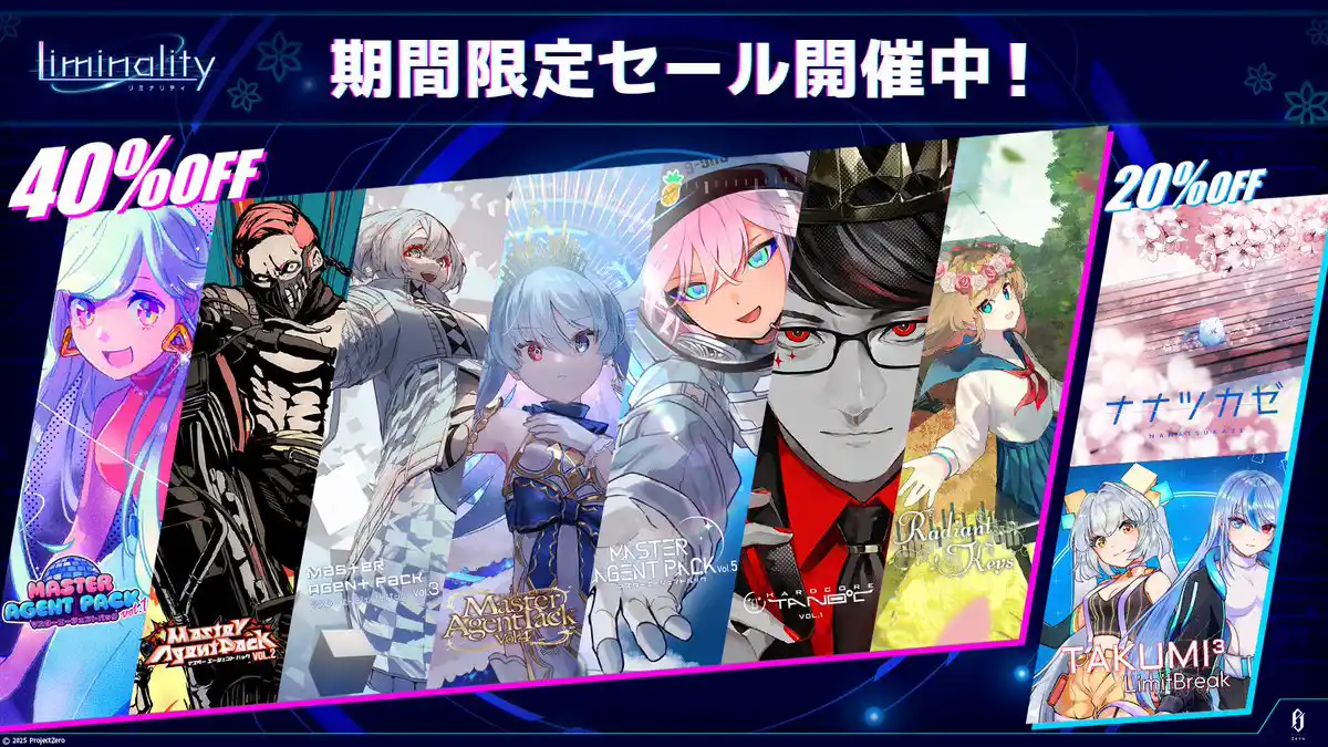 期間限定セール開催 期間限定セール開催