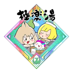 店舗数日本一のお風呂屋さん_c.webp