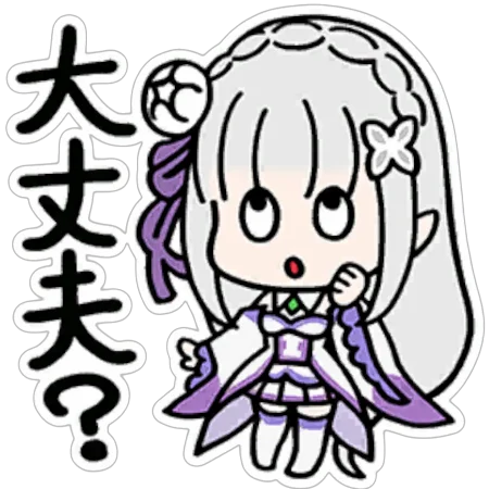 emilia.png