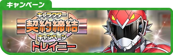 banner_campaign_2206ContractTrainee.png banner_campaign_2206ContractTrainee.png