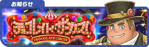 banner_info_2202circus.png