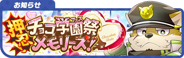 banner_info_2303chocofes.png