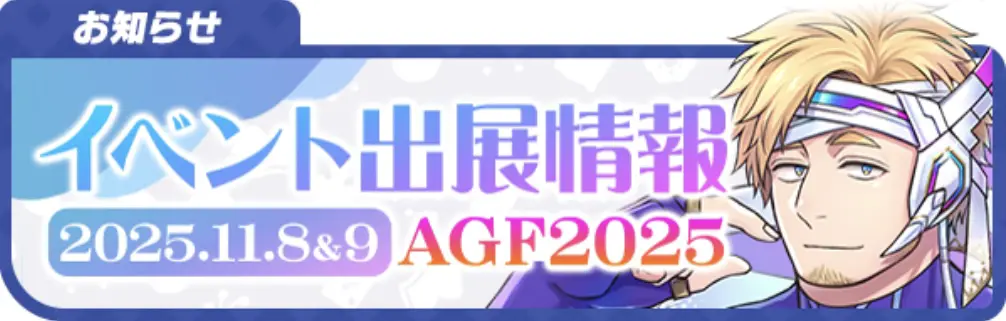 banner_info_AGF2025.jpg banner_info_AGF2025.jpg