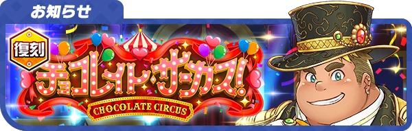 banner_info_circus2202Revival.png
