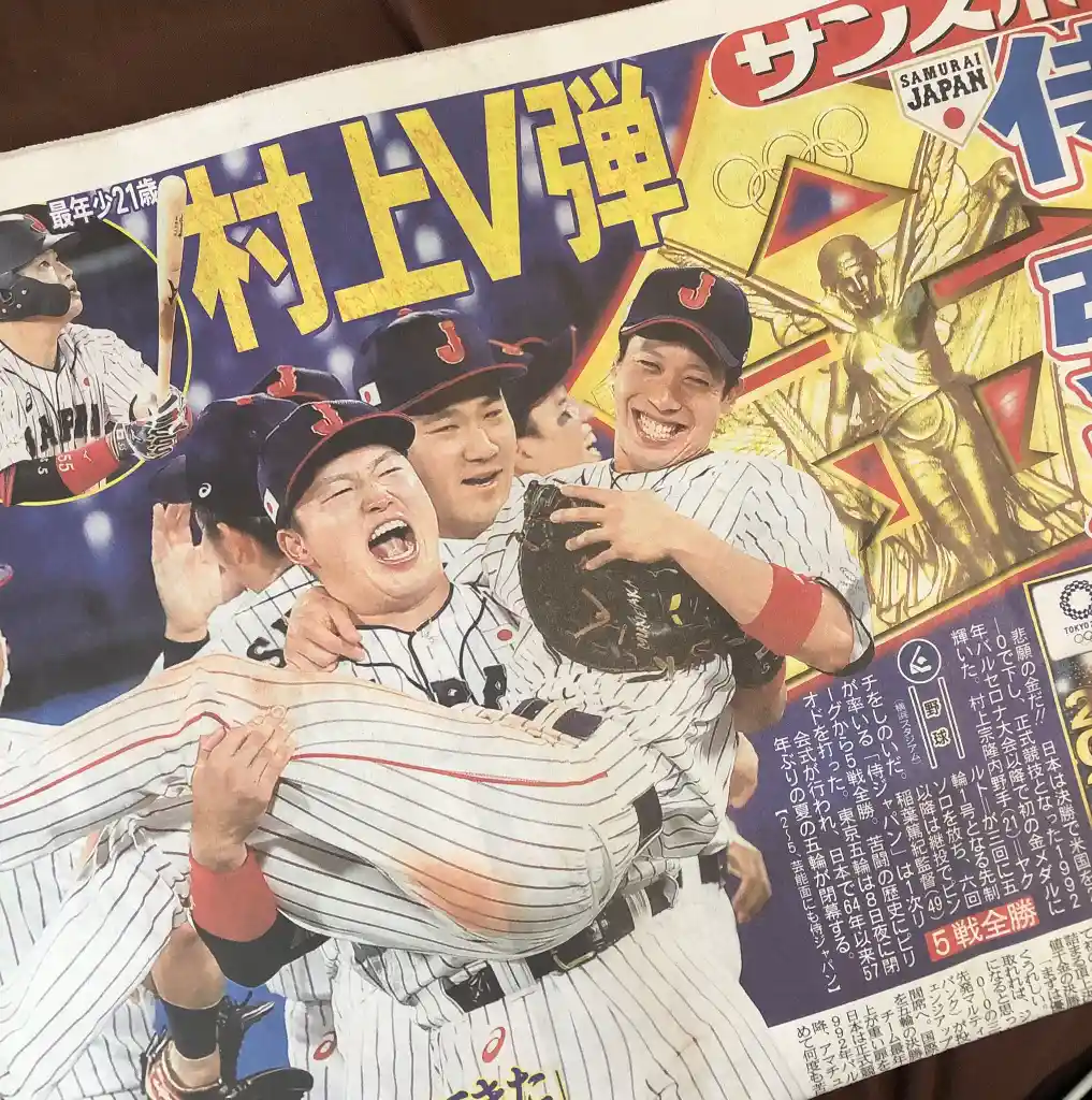 金メダルの新聞.jpg