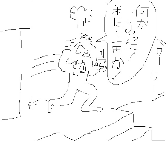 何があった また上田か 新 なんj用語集 Wiki 何があった また上田か 新 なんj用語集 Wiki