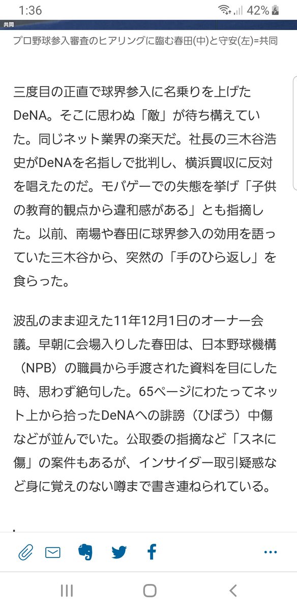 怪文書 新 なんj用語集 Wiki