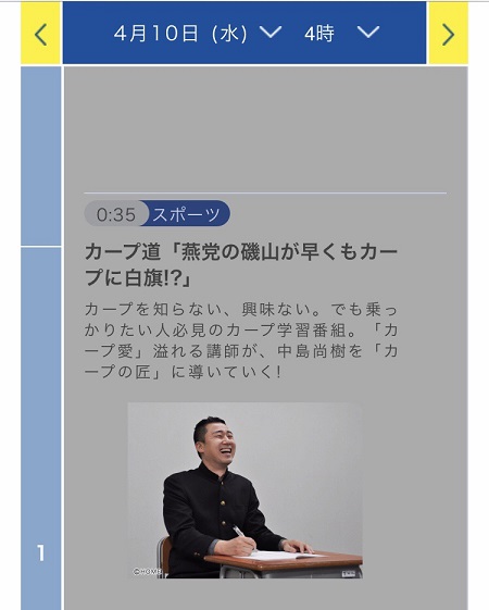 番組表.jpg 番組表.jpg