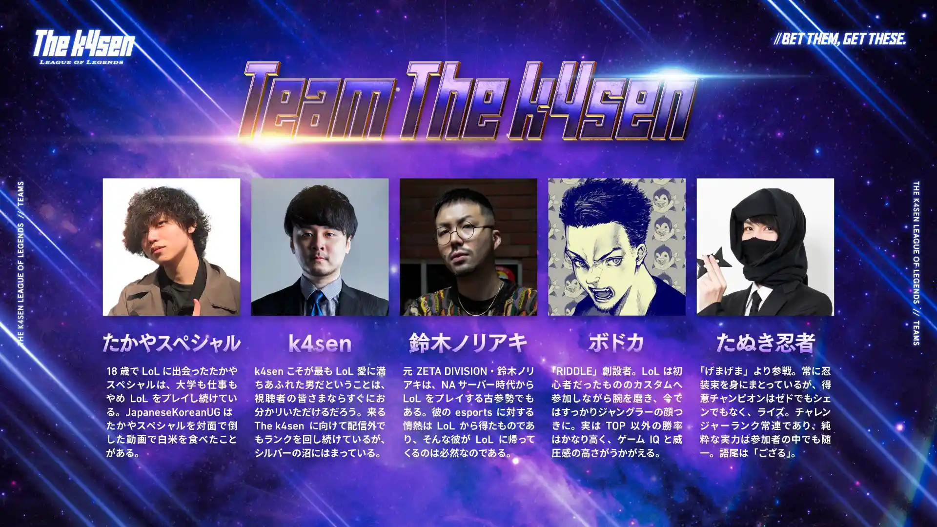 Team The k4sen