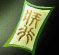 行軍符.png