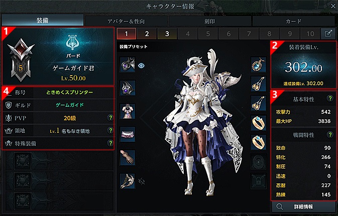 キャラクター Lost Ark ロストアーク 攻略 Wiki キャラクター Lost Ark ロストアーク 攻略 Wiki
