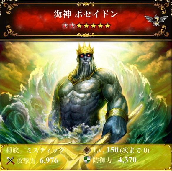 海神 ポセイドン 2nd Evolution ウォリアー図鑑 Lord Of The Dragons Wiki 海神 ポセイドン 2nd Evolution ウォリアー図鑑 Lord Of The Dragons Wiki