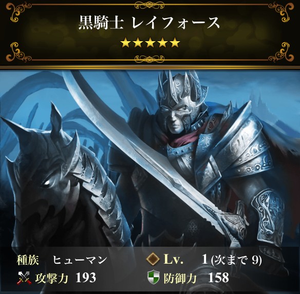 黒騎士 レイフォース ウォリアー図鑑 Lord Of The Dragons Wiki 黒騎士 レイフォース ウォリアー図鑑 Lord Of The Dragons Wiki