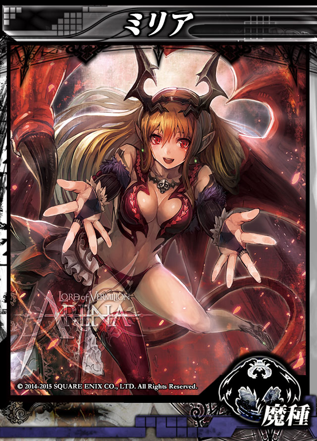 新システム「創魔」特集｜LORD of VERMILION IV - ロード オブ