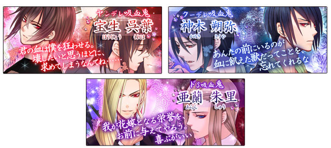 トキメキ妖艶ヴァンパイア 紅 宵待吸血異聞 ソーシャル恋愛ゲーム Wiki トキメキ妖艶ヴァンパイア 紅 宵待吸血異聞 ソーシャル恋愛ゲーム Wiki