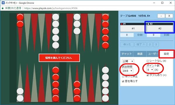 オンラインPlayOK例会  日本バックギャモン協会