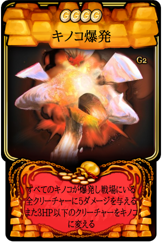キノコ爆発 マビノギデュエル Wiki キノコ爆発 マビノギデュエル Wiki