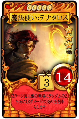 魔法使い テナタロス マビノギデュエル Wiki 魔法使い テナタロス マビノギデュエル Wiki