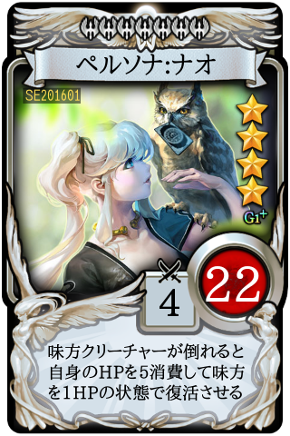 ペルソナ ナオ Sp マビノギデュエル Wiki ペルソナ ナオ Sp マビノギデュエル Wiki