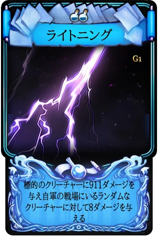 m28_lightning.png