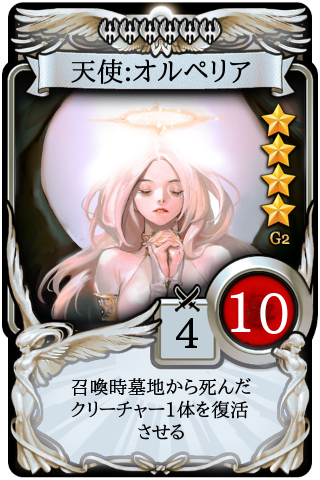 天使 オルペリア マビノギデュエル Wiki 天使 オルペリア マビノギデュエル Wiki