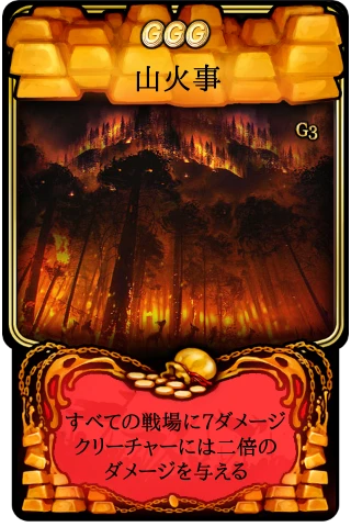 gs3_forestFire.png