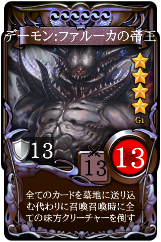 デーモン ファルーカの帝王 マビノギデュエル Wiki デーモン ファルーカの帝王 マビノギデュエル Wiki