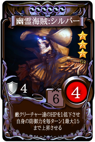 幽霊海賊 シルバー マビノギデュエル Wiki 幽霊海賊 シルバー マビノギデュエル Wiki